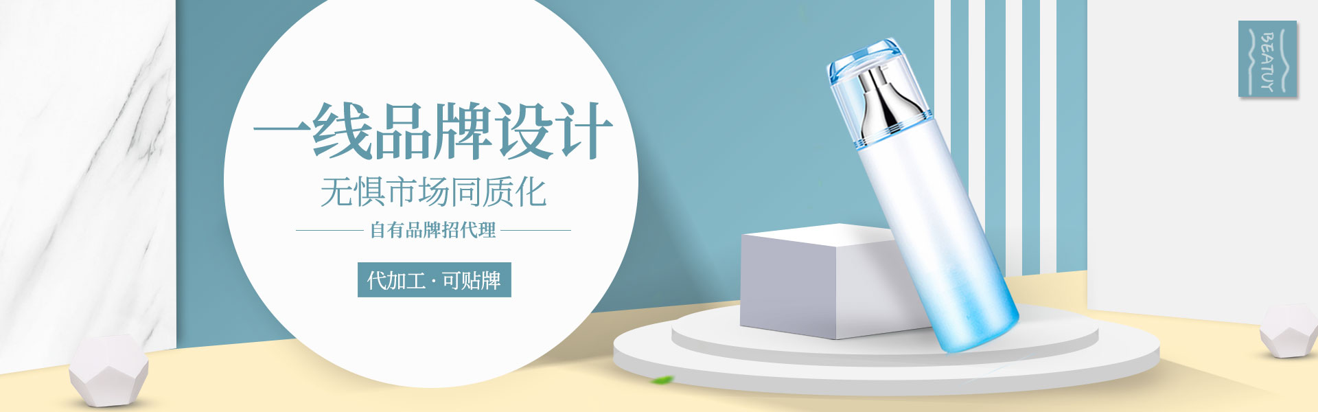 代加工 代加工